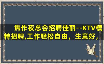铜仁夜总会招聘